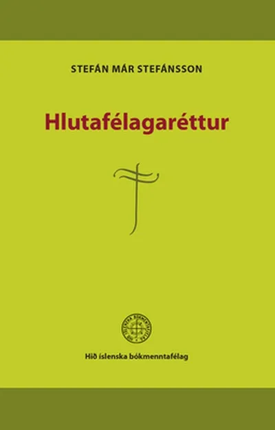 Hlutafélagaréttur – rafbók