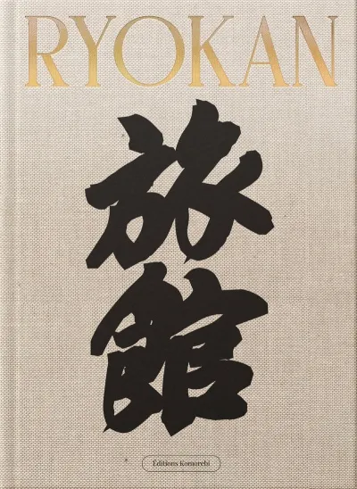 Ryokan